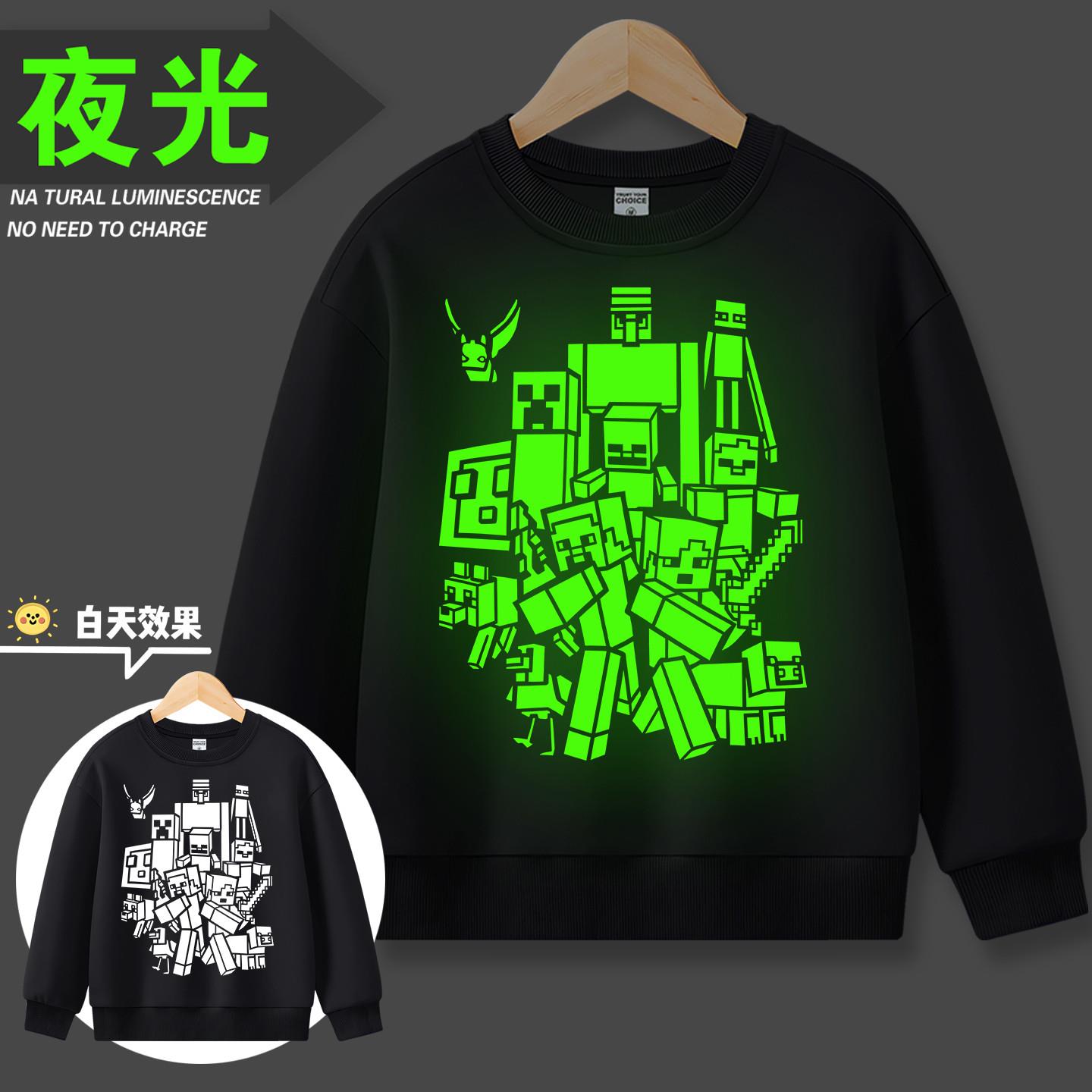 Minecraft发光夜光衣服加绒卫衣纯棉男童mc我的世界长袖t恤儿童衫
