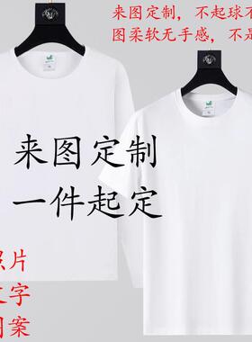 超划算来图定制经典纯色2025夏季新款白色简约男女休闲印花上衣t