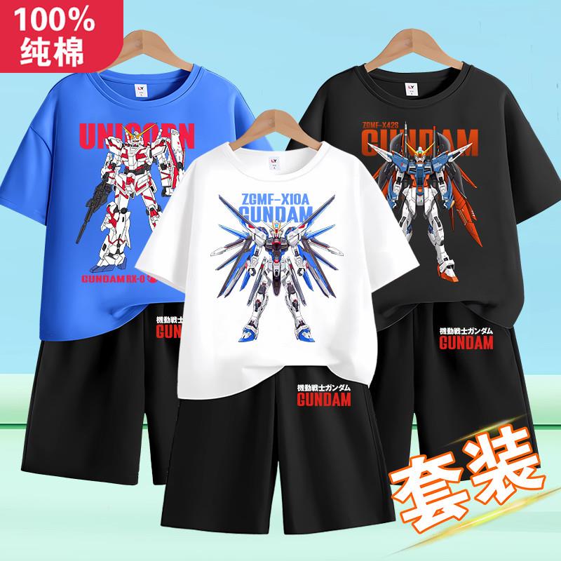 超划算高达衣服短袖两件套装男童夏天GUNDAM机器人儿童纯棉t恤短