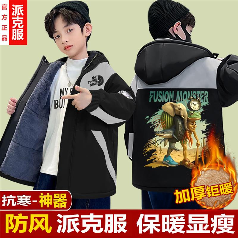 超划算2025山海经风衣男童加绒连帽外套大衣小学生冬季防风保暖加