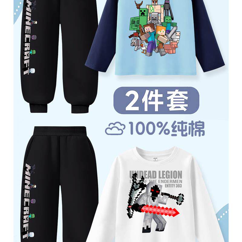 我的世界儿童衣服套装Minecraft纯棉衫男童休闲长裤长袖t恤两件套