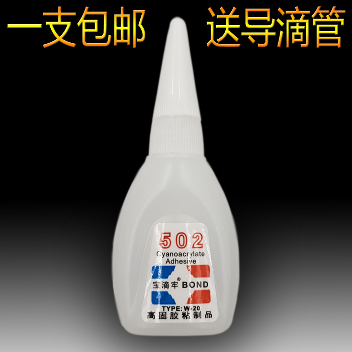 一支502胶水强力胶3秒木瞬间胶粘