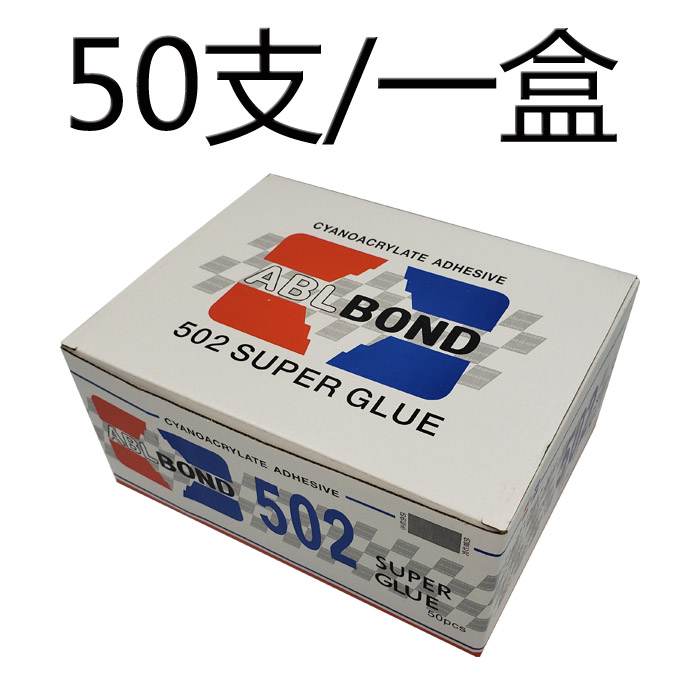 胶水批发一整盒快干强力3秒