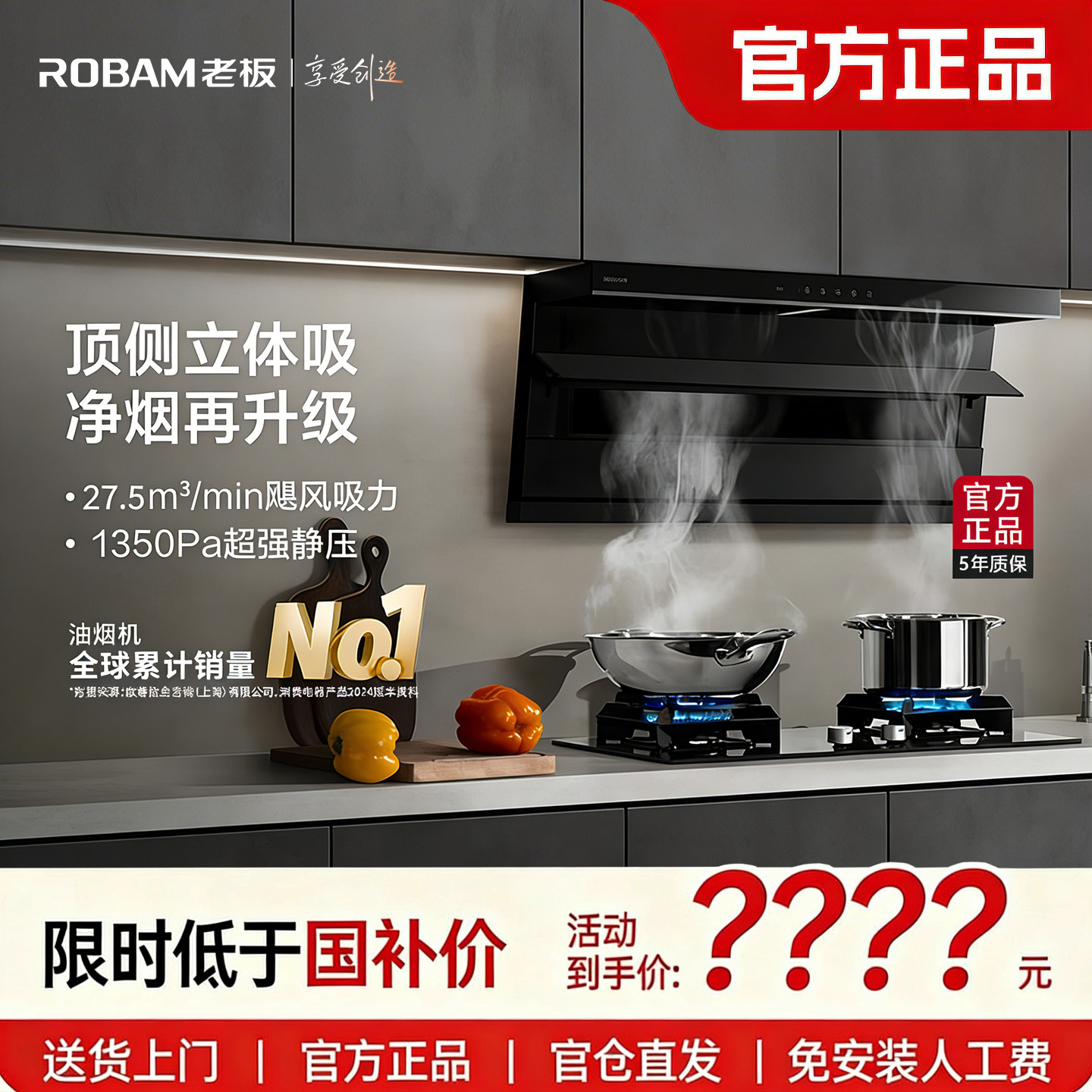 老板小黑翼27A15-D1P/27N1S抽油烟机升级大吸力顶侧双吸 烟灶套餐