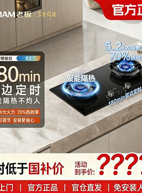 定时熄火防干烧熄火保护台嵌两用