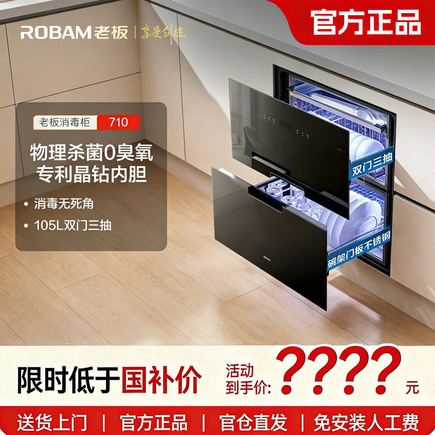 纯物理母婴级杀菌无臭氧无异味