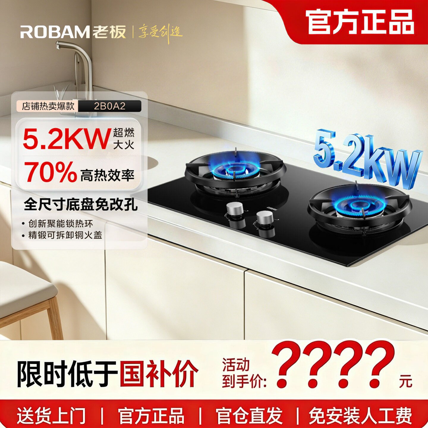 老板2B0A2/55B7A/57B8A嵌入式