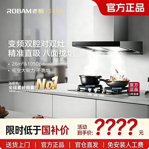 老板双子星63N0S家用厨房大吸力升级款双腔抽油烟机烟灶套装65X3S