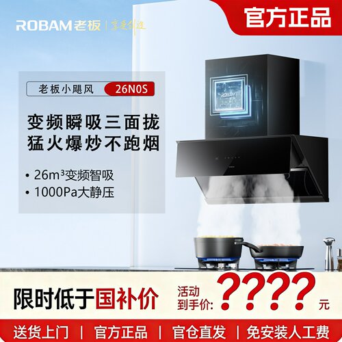 挥手智控免触碰，搭配猛火燃气灶