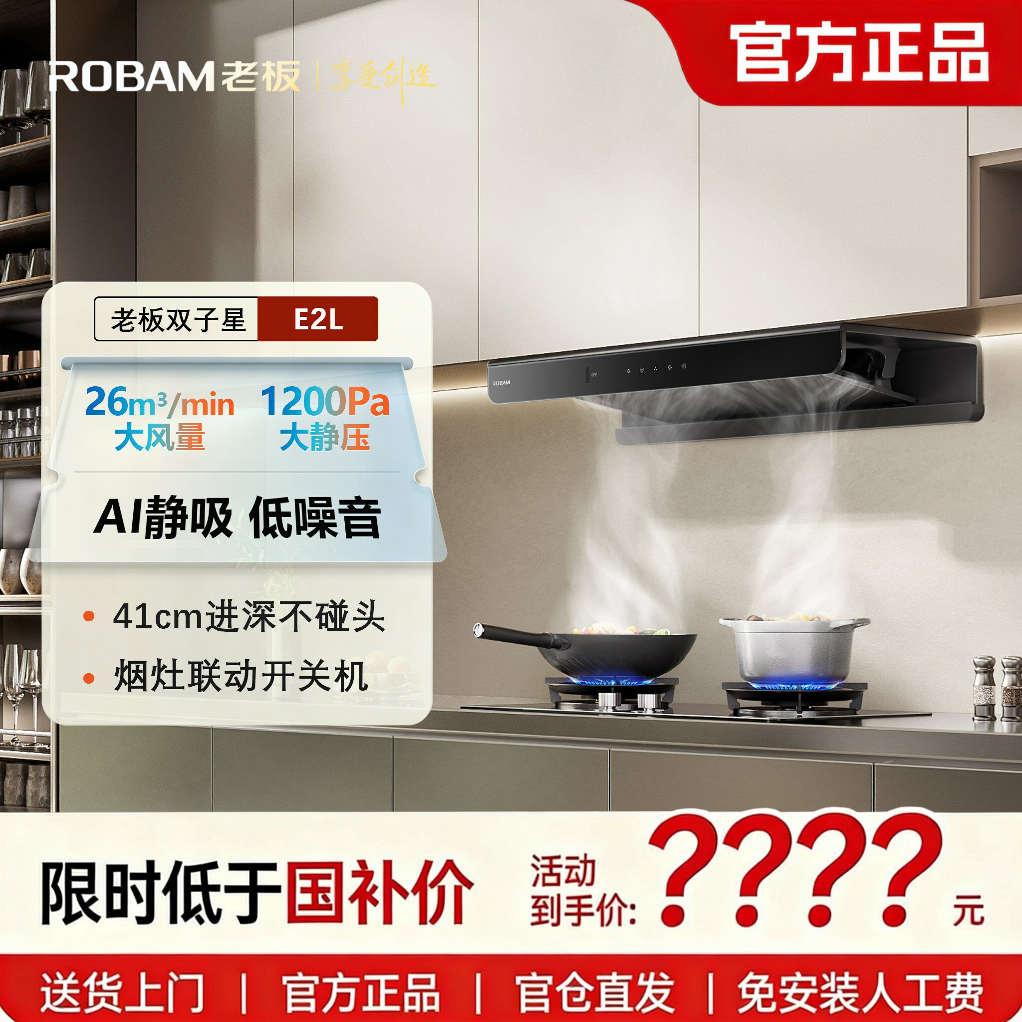 老板63A2-E2L+55B7A-D2欧式顶吸大吸力油烟机鲲鹏风道燃气灶套装