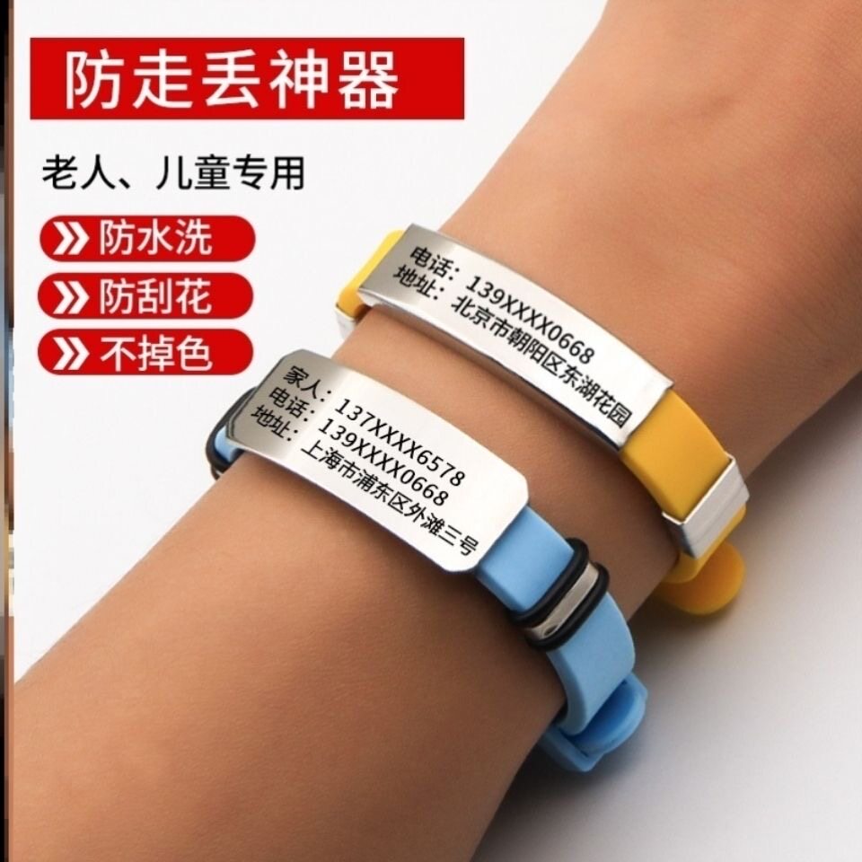 老年痴呆老人防走丢信息卡神器走失牌应紧急联系卡片防丢手环挂牌