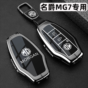 2025款名爵7钥匙套23-25新款MG7车专用金属扣保护壳豪华版优雅版