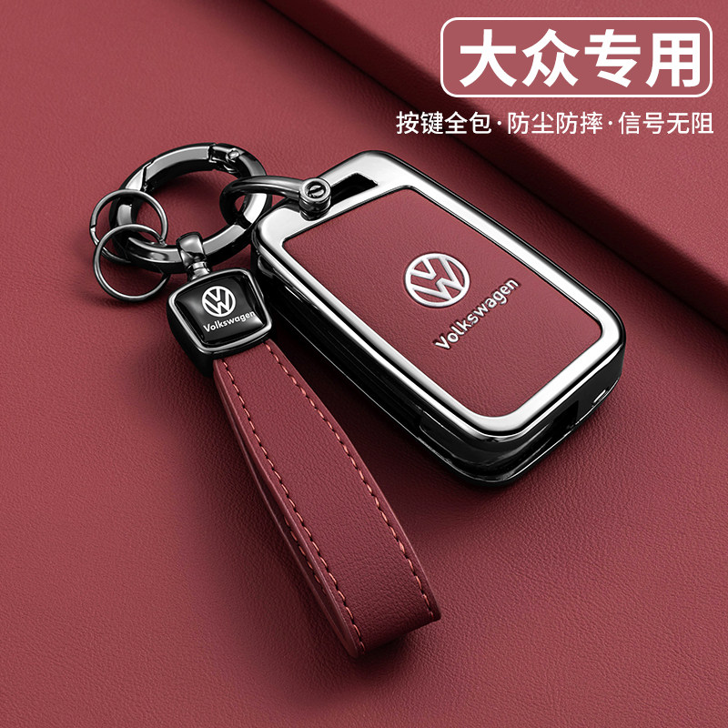 适用25款大众途岳钥匙套19/25款途岳新锐300锐享版高档车包扣男女