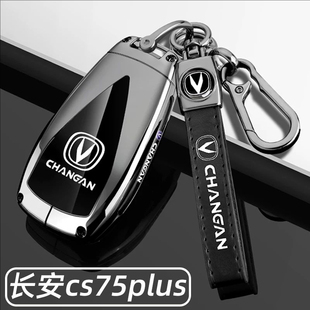2025款 车壳扣 长安cs75plus钥匙套专用25新蓝鲸旗舰24第三代冠军版