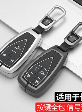 适用于长安cs75plus钥匙套cs55/cs35逸动欧尚x5/x7unit逸达z6车扣