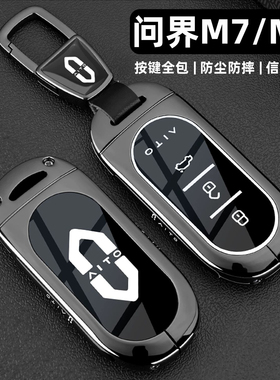 华为问界M7钥匙套2024款新问界M5卡片Ultra车pro专用金属包扣壳男