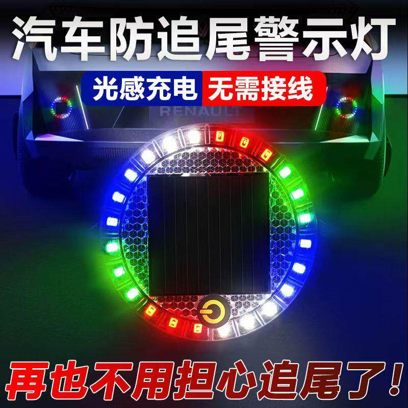 新款货车led警示爆闪灯免接线太阳能爆闪灯自行车电动摩托车