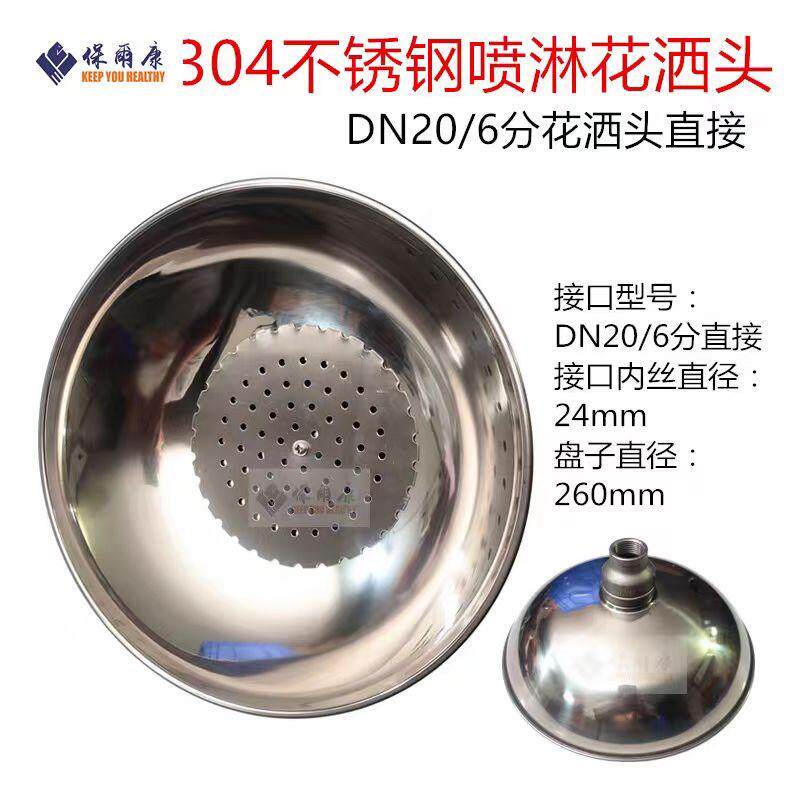 保尔康洗眼器冲淋头喷淋器头花洒洗眼器配件304不锈钢淋浴喷头