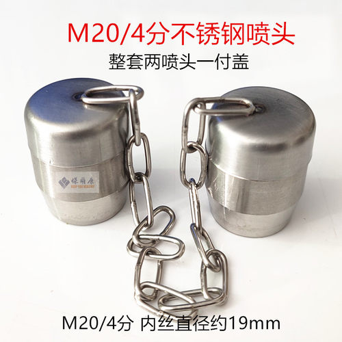 保尔康洗眼器新国标304不锈钢ABS塑料喷头防尘盖帽整套M14M18M20