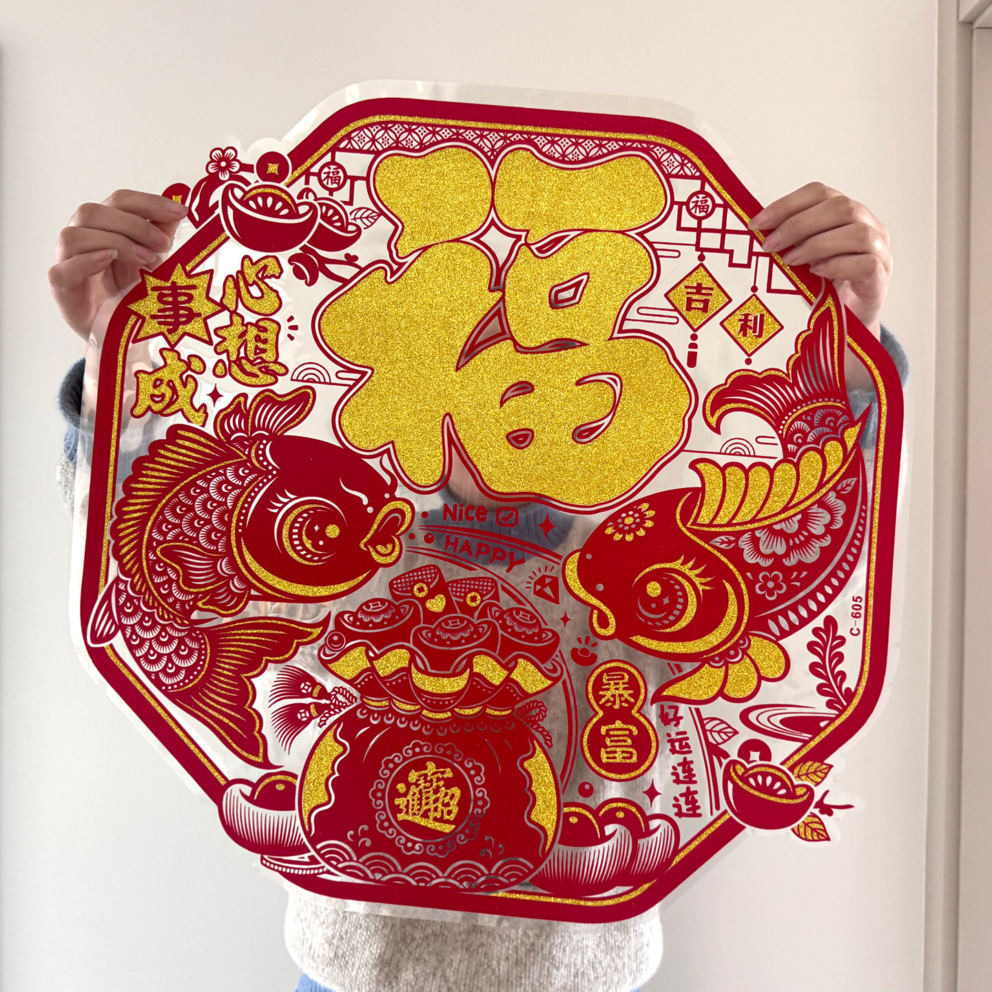 新品洒金剪纸2026马年植绒窗花静电贴门福贴过年春节客厅装饰贴画