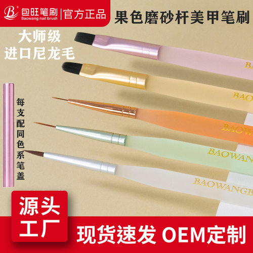 新款磨砂亚克力美甲笔刷套装+30