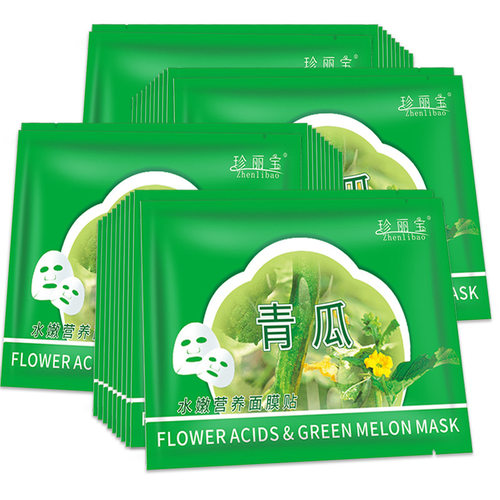 珍丽宝青瓜黄瓜补水面膜散片装一
