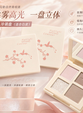 娜娜同款艺术四色高光修容一体盘