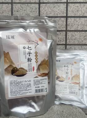 七子粉500g草本提亮水润面膜院线