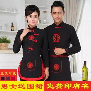 工装 酒店服务员工作服秋冬装 夏装 餐饮火锅店短袖 定制 餐厅饭店长袖