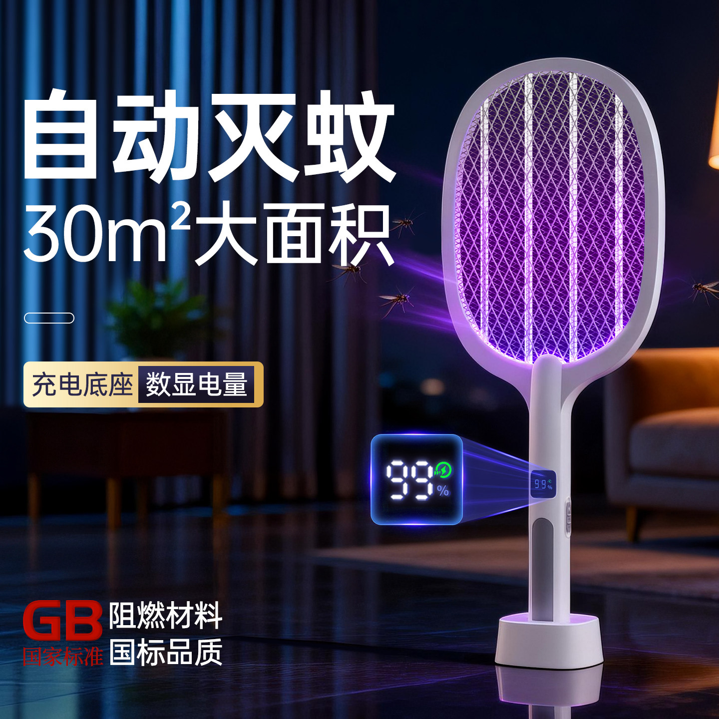 电蚊拍充电式家用灭蚊灯超强力蚊子电网拍二合一光波诱捕电苍蝇拍
