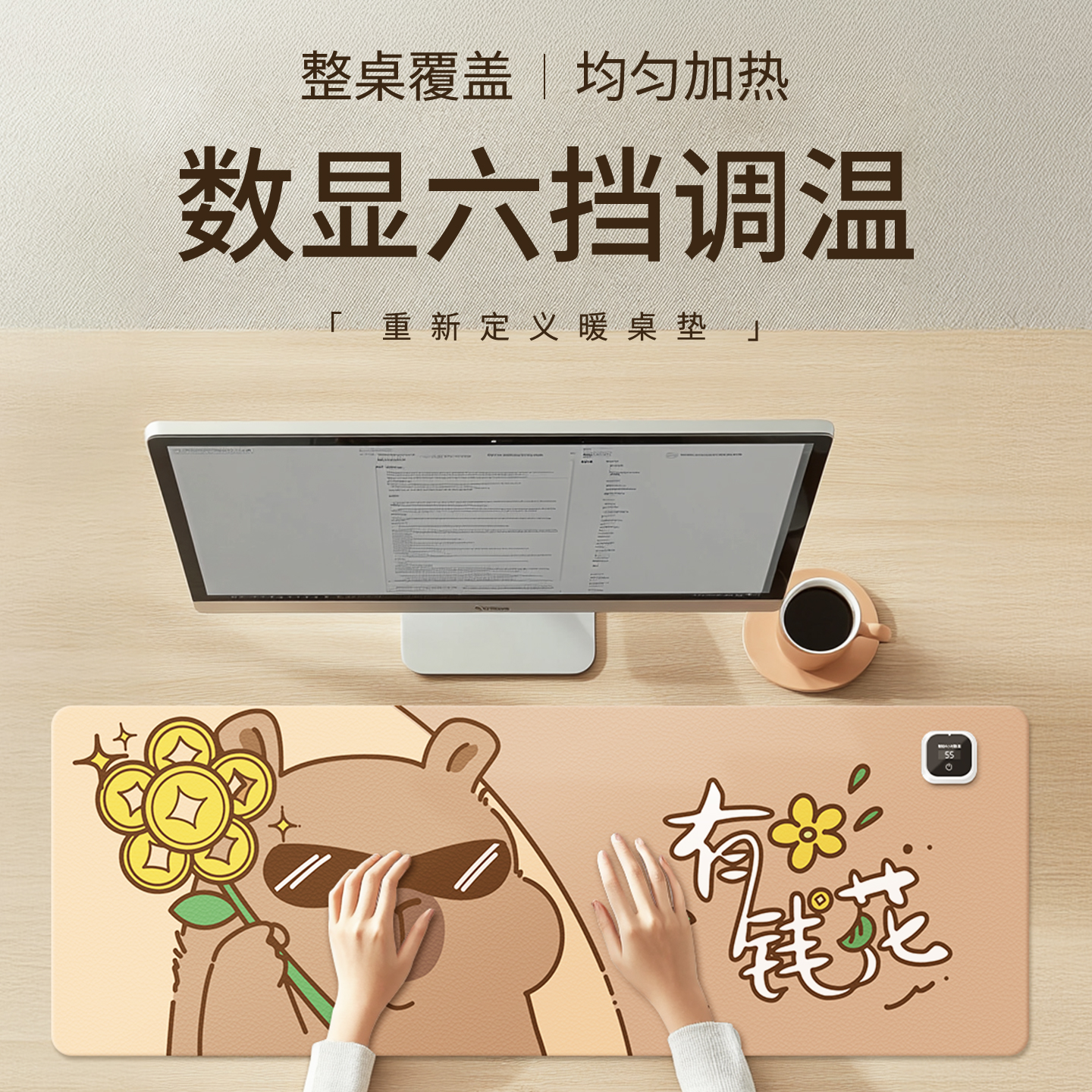 加热鼠标垫女生高颜值