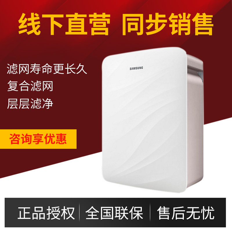 三星KJ350G-K3026WP家用静音除甲醛雾霾杀菌过滤PM2.5空气净化器
