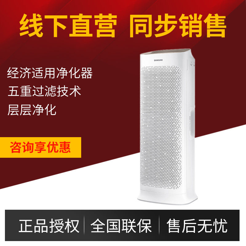 [展帷福库生活馆空气净化,氧吧]三星KJ720F-K7586WF客厅月销量0件仅售9990元