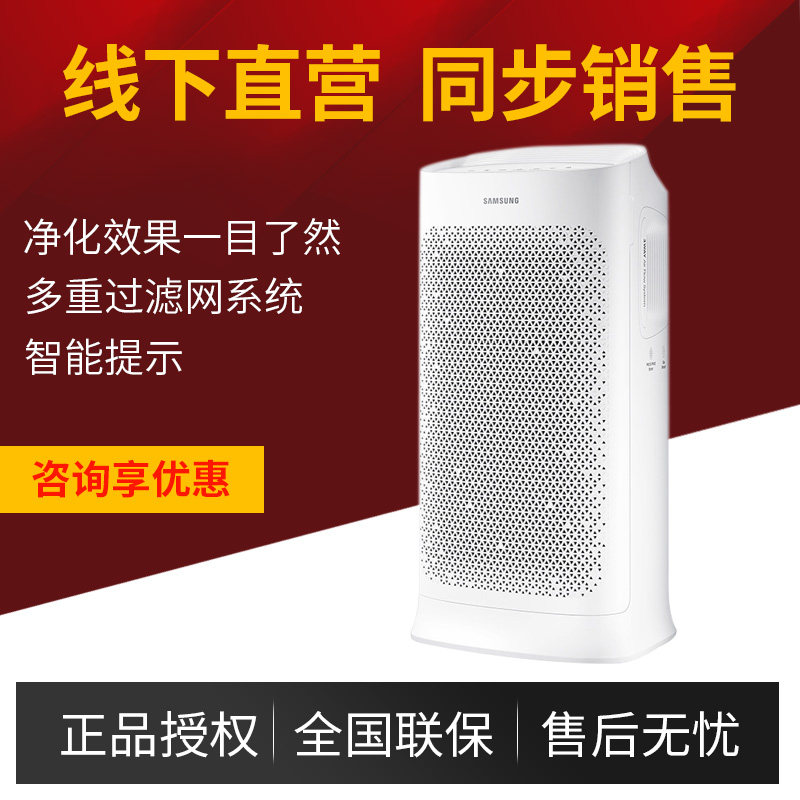 [展帷福库生活馆空气净化,氧吧]三星空气净化器KJ396G-K505月销量0件仅售4999元