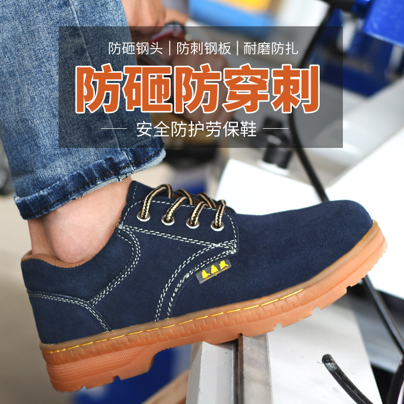 劳保鞋防砸防刺穿翻毛牛皮牛筋底轻便工作鞋安全鞋防护鞋透气批发