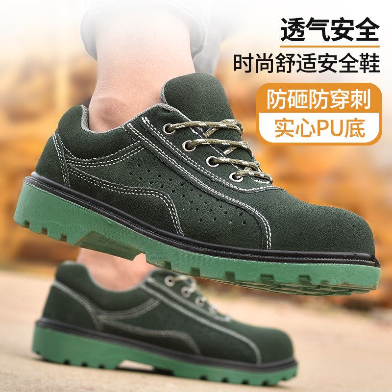 翻毛牛皮劳保鞋钢包头防砸防刺穿透气实心底安全鞋防护鞋耐油耐磨