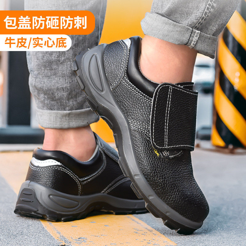 防砸防刺穿四季钢头耐磨劳保鞋