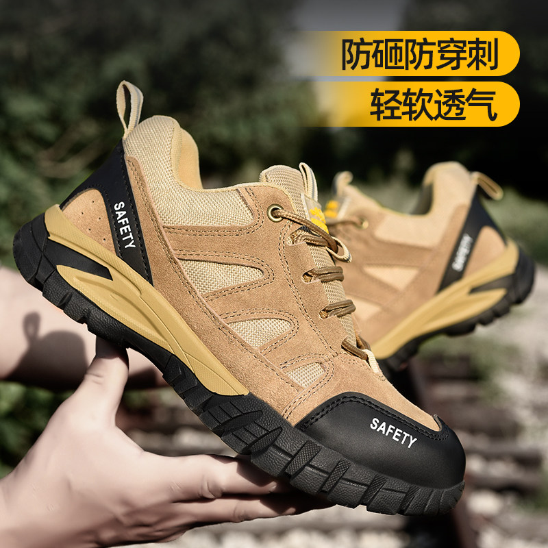 防砸防刺穿四季钢头耐磨劳保鞋
