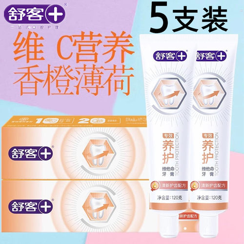 舒客营养120g*5支护龈防蛀牙膏
