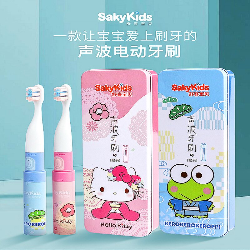 舒客舒克B2儿童声波电动牙刷