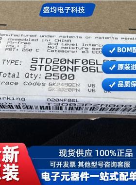 全新原装正品 ST场效应MOS管 STD20NF06LAG TO-252 丝印D20NF06L