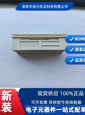 S36B-GIT02-2A-03L 白色36PIN 现货汽车板端JST连接器 全新原装