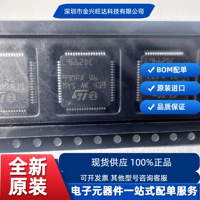 L9662TR丝印L9662DC驱动IC扩展