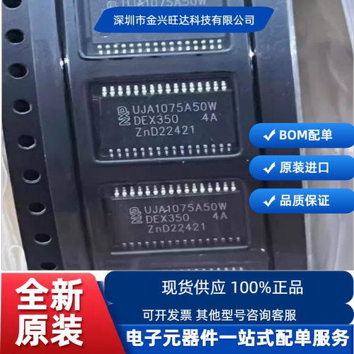 UJA1075ATW/5V0/WD/1UJA1075A50w