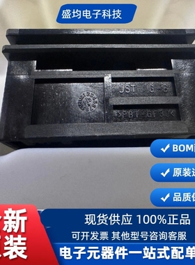 S36B-GIT03-2A-09R 黑色36PIN 现货汽车板端JST连接器 全新原装