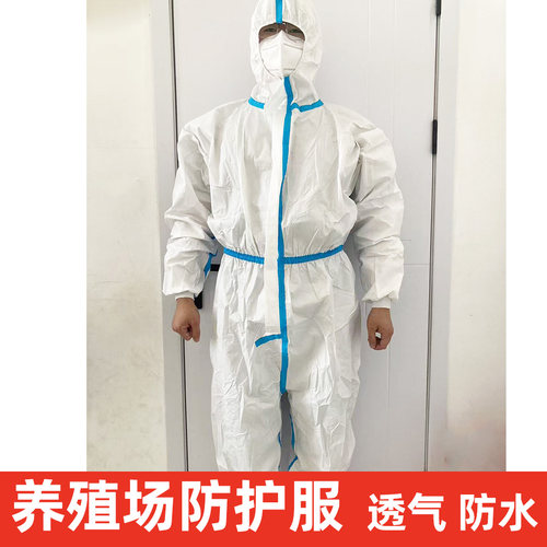 养殖场一次性防护服防水透气