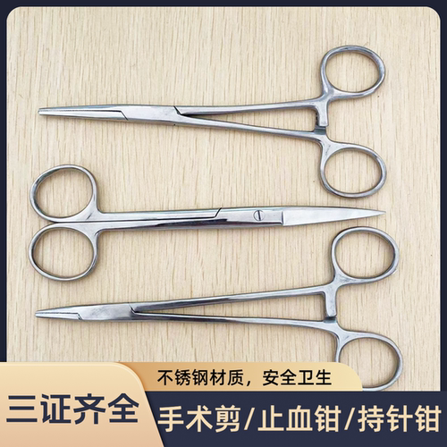 长新兽用手术剪止血钳持针钳