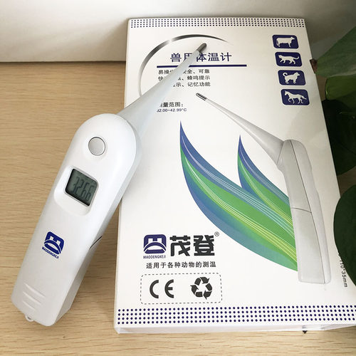 兽用电子体温计猪用电子肛温计猫狗宠物牛羊快速测温仪动物温度计