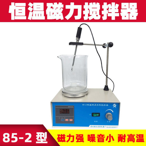 金威恒温加热磁力搅拌器