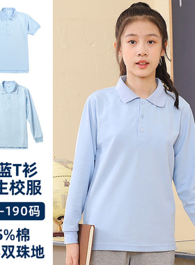 亚伯达中小学生校服青果领T恤